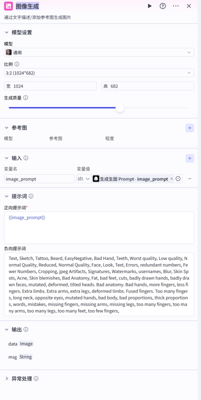 如何使用coze工作流给你的头条号图文涵盖详细工作流程