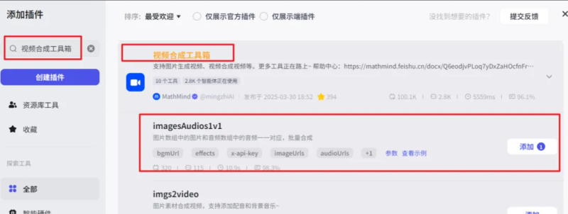 10【高级】【扣子AI工作流治愈系视频生成】批量做情感治愈系视频