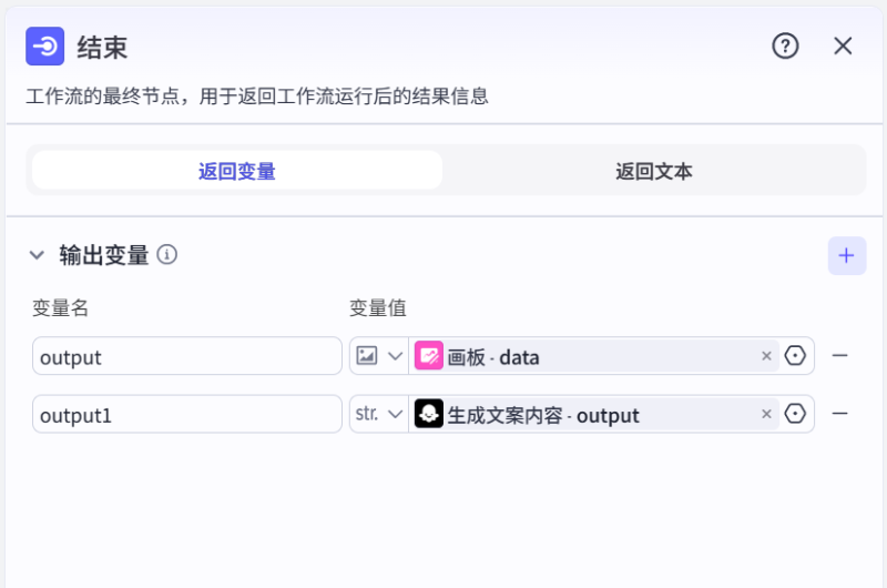 如何使用coze工作流给你的头条号图文涵盖详细工作流程