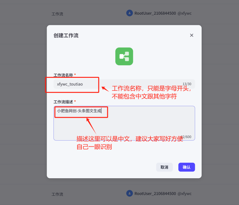 如何使用coze工作流给你的头条号图文涵盖详细工作流程