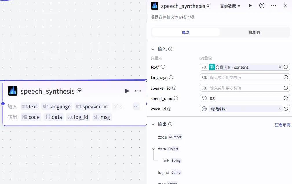 AI实现全自动情感视频混剪项目_COZE工作流程详解-自媒体创作人提高创作效益之路