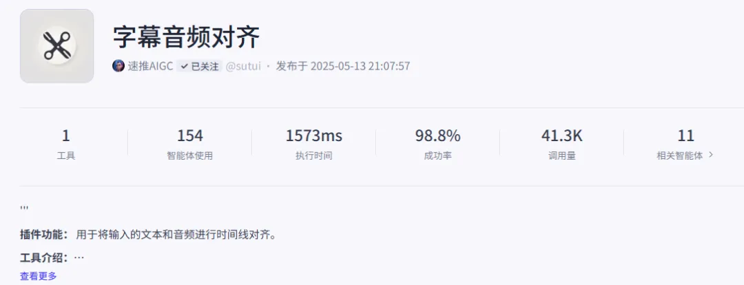AI实现全自动情感视频混剪项目_COZE工作流程详解-自媒体创作人提高创作效益之路