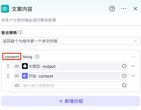 AI实现全自动情感视频混剪项目_COZE工作流程详解-自媒体创作人提高创作效益之路