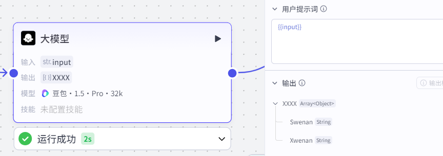 如何使用COZE AI工作流制作打工牛马人通过小红书图文圈粉引流项目实战