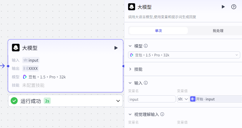 如何使用COZE AI工作流制作打工牛马人通过小红书图文圈粉引流项目实战