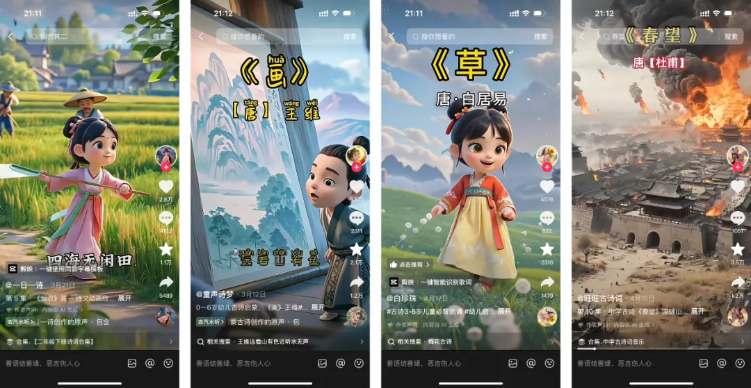 扣子工作流一键生成高级版儿童3D古诗词绘本视频（AI自媒体人常备圈粉）-工作流源码登录即可免费下载-小肥鱼网创-十年互联网创业实战派 | 专注精准流量获取与转化