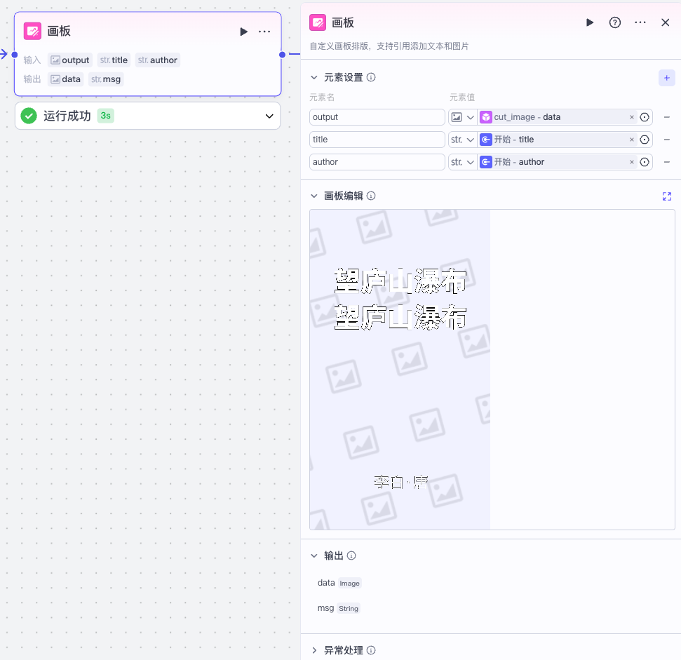 扣子工作流一键生成高级版儿童3D古诗词绘本视频-工作流源码登录即可免费下载