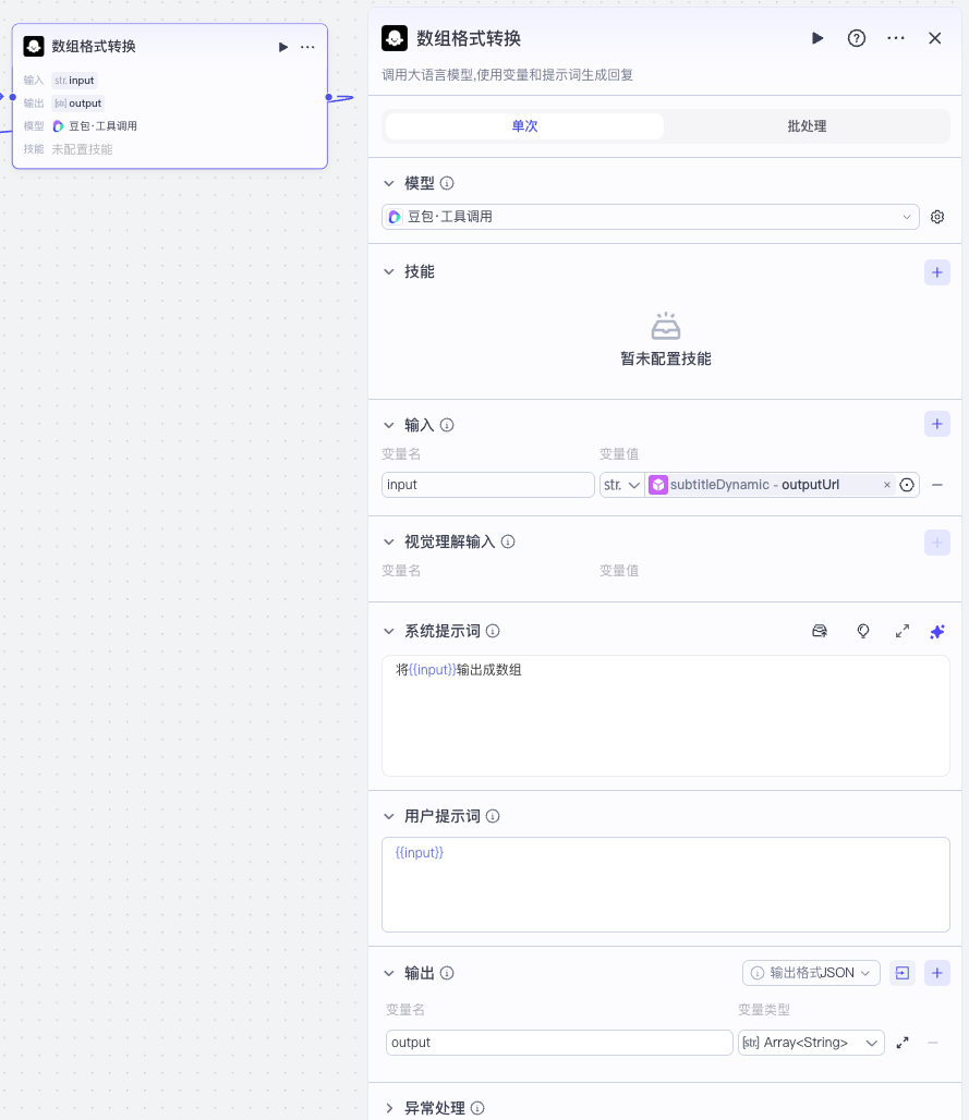 扣子工作流一键生成高级版儿童3D古诗词绘本视频-工作流源码登录即可免费下载