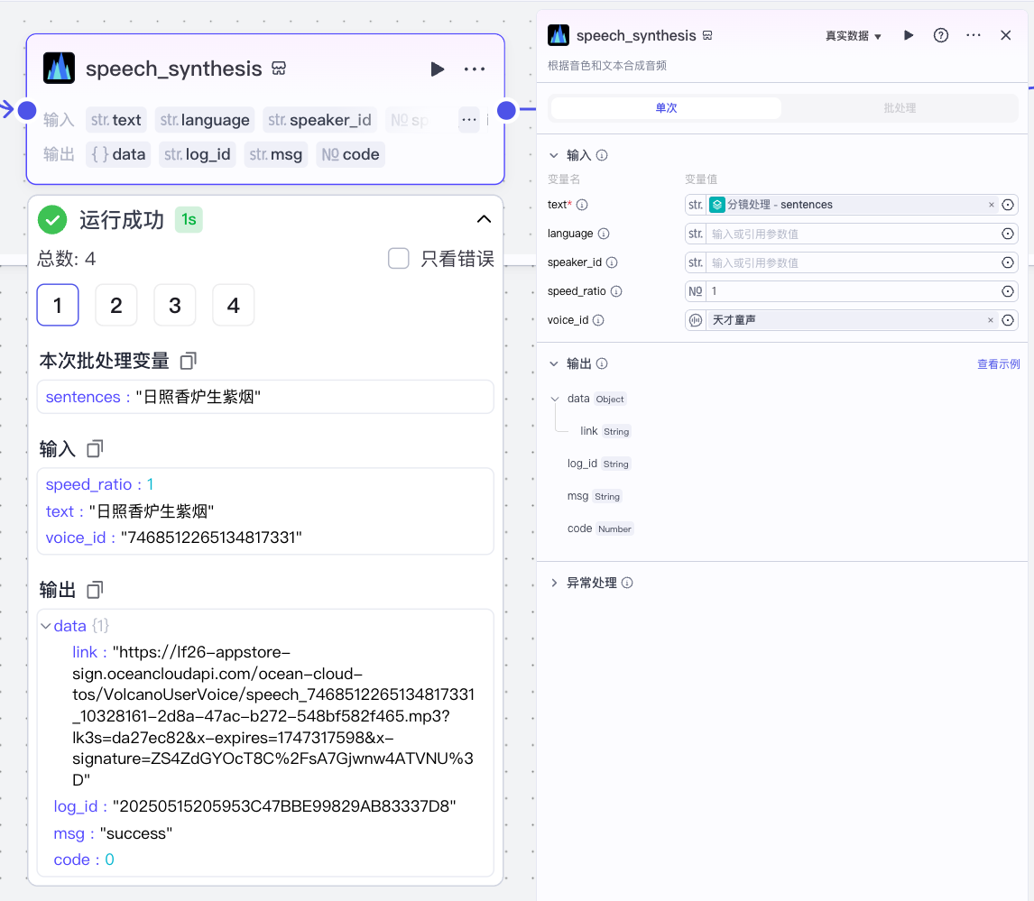 扣子工作流一键生成高级版儿童3D古诗词绘本视频-工作流源码登录即可免费下载