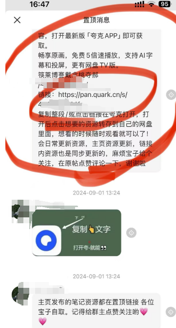 项目拆解别人如何半小时制作小红书一星期用笔记-Canva+影刀RPA实现内容全自动化【附影刀代码】
