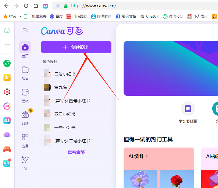 项目拆解别人如何半小时制作小红书一星期用笔记-Canva+影刀RPA实现内容全自动化【附影刀代码】