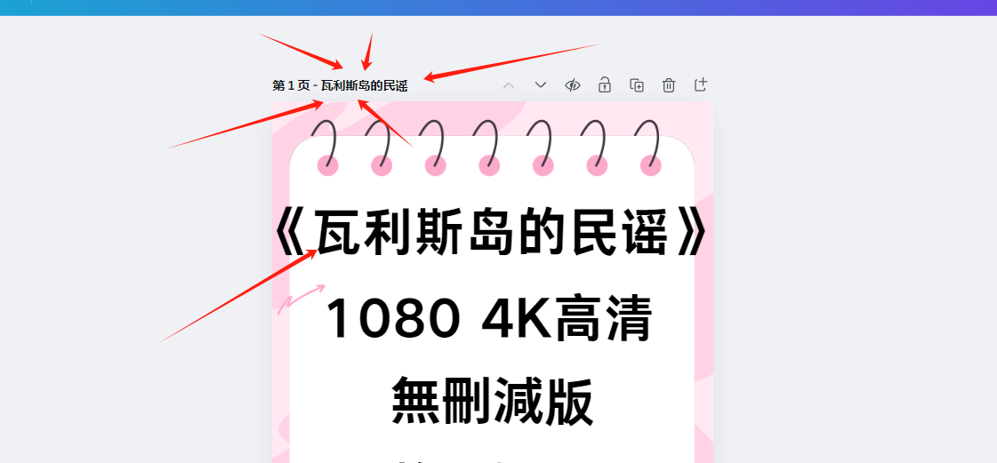 项目拆解别人如何半小时制作小红书一星期用笔记-Canva+影刀RPA实现内容全自动化【附影刀代码】