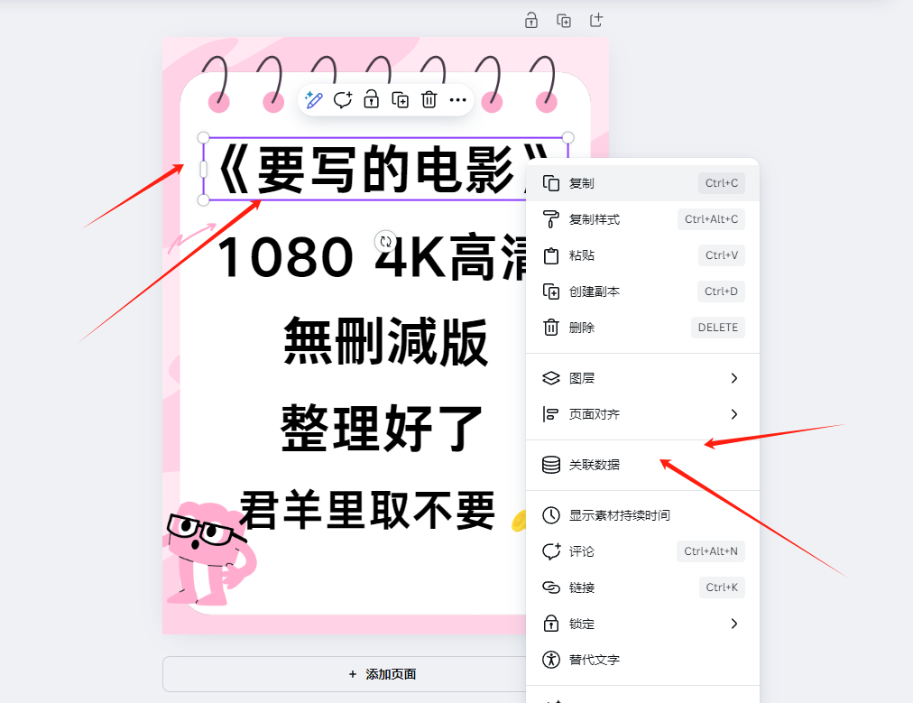 项目拆解别人如何半小时制作小红书一星期用笔记-Canva+影刀RPA实现内容全自动化【附影刀代码】