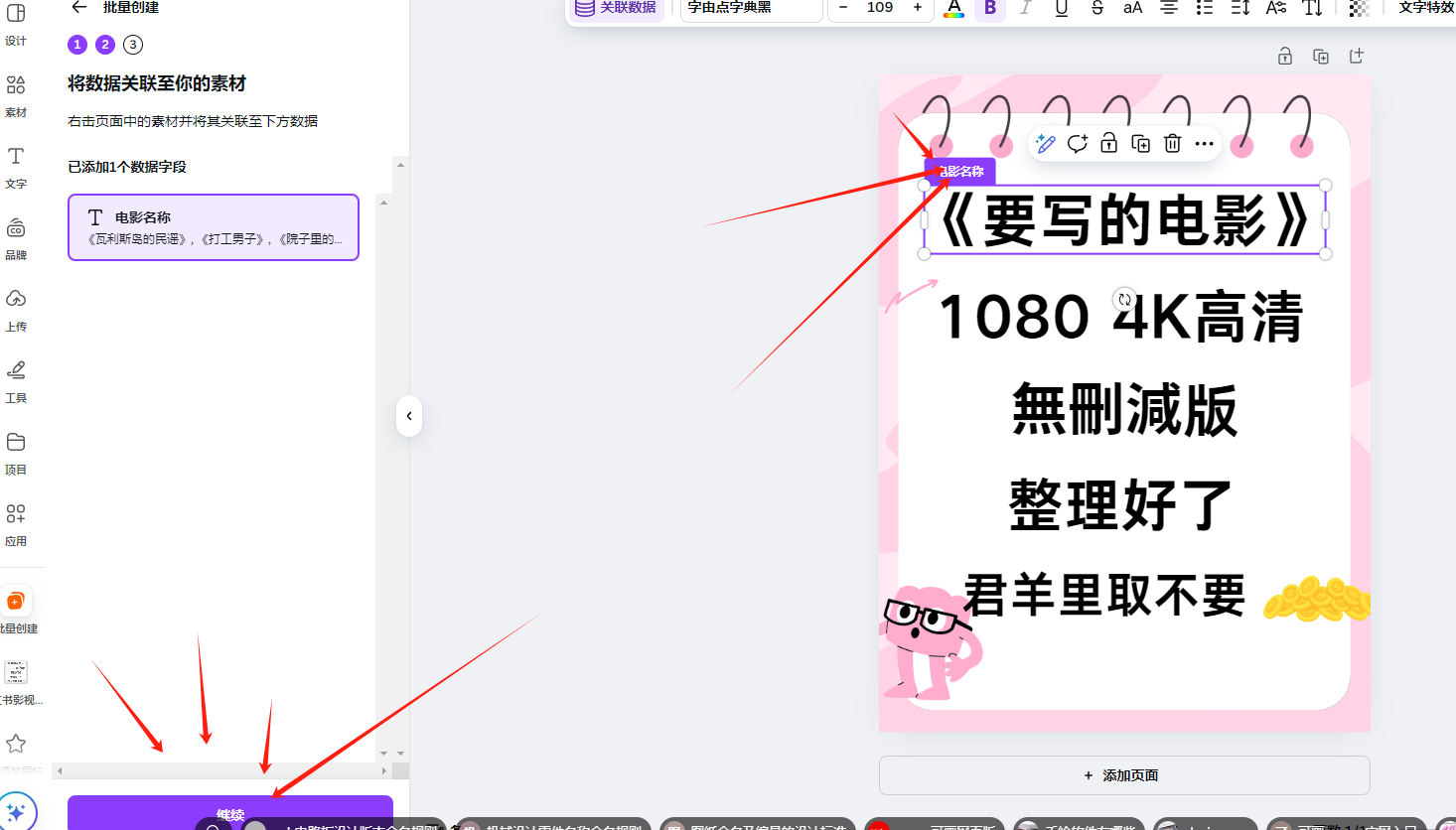 项目拆解别人如何半小时制作小红书一星期用笔记-Canva+影刀RPA实现内容全自动化【附影刀代码】