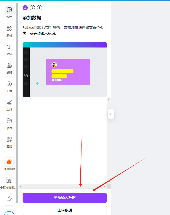 项目拆解别人如何半小时制作小红书一星期用笔记-Canva+影刀RPA实现内容全自动化【附影刀代码】