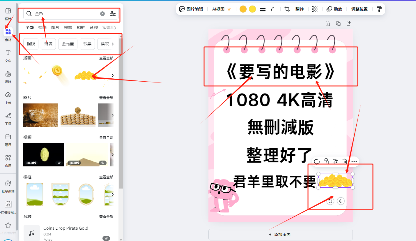 项目拆解别人如何半小时制作小红书一星期用笔记-Canva+影刀RPA实现内容全自动化【附影刀代码】