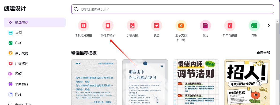 项目拆解别人如何半小时制作小红书一星期用笔记-Canva+影刀RPA实现内容全自动化【附影刀代码】