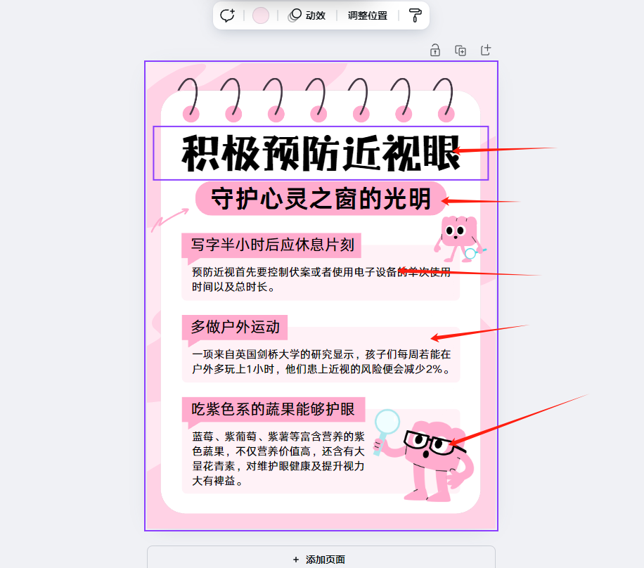 项目拆解别人如何半小时制作小红书一星期用笔记-Canva+影刀RPA实现内容全自动化【附影刀代码】