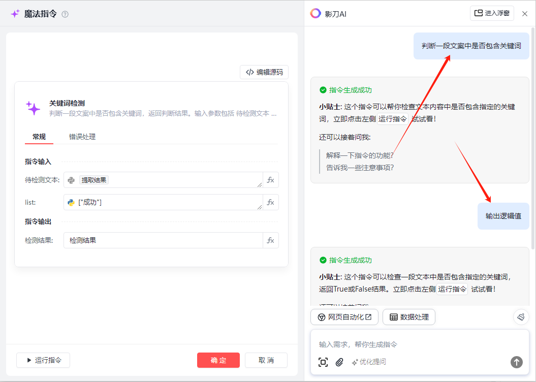 项目拆解别人如何半小时制作小红书一星期用笔记-Canva+影刀RPA实现内容全自动化【附影刀代码】