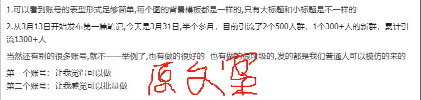 项目拆解别人如何半小时制作小红书一星期用笔记-Canva+影刀RPA实现内容全自动化【附影刀代码】