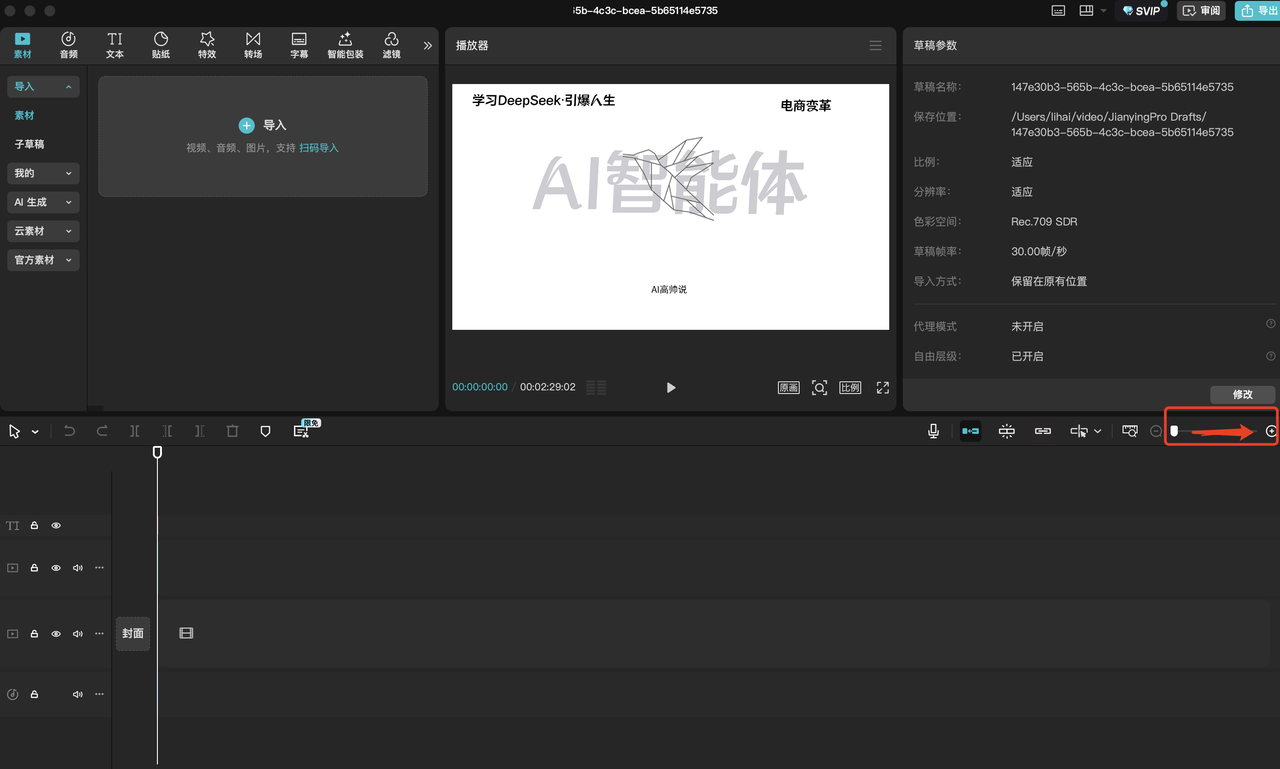 AI新手经常遇到的COZE工作流问题涵盖剪映配置，草稿下载，插件调用失败等一些列常见问题合集