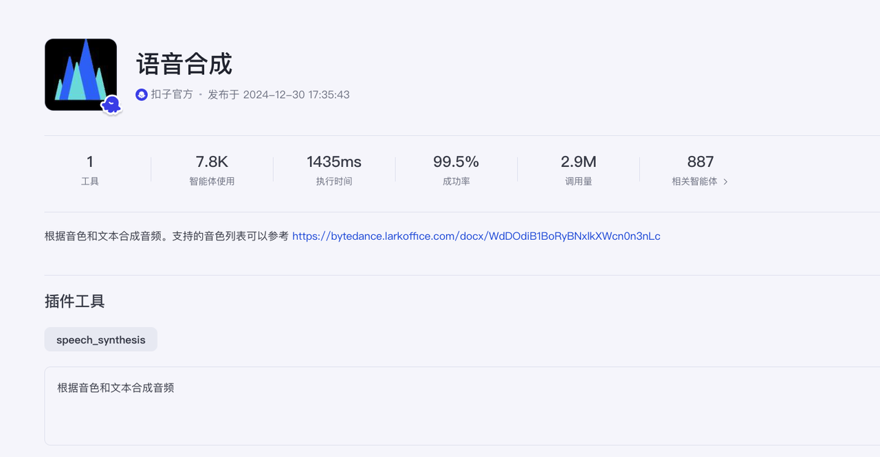 AI新手经常遇到的COZE工作流问题涵盖剪映配置，草稿下载，插件调用失败等一些列常见问题合集