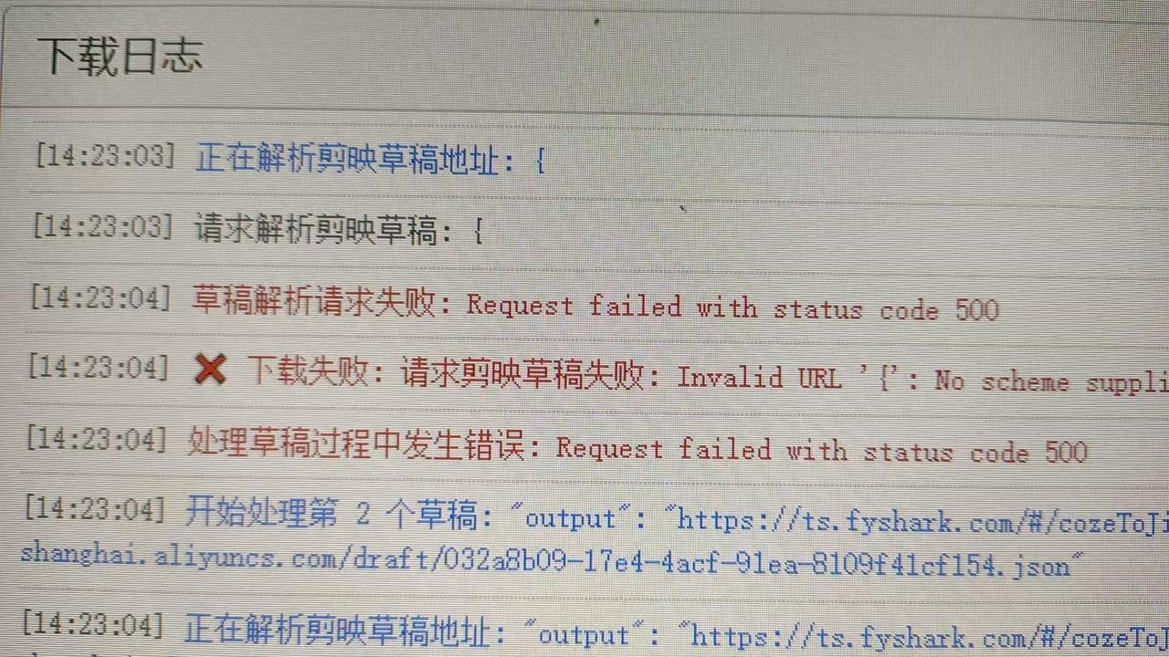 AI新手经常遇到的COZE工作流问题涵盖剪映配置，草稿下载，插件调用失败等一些列常见问题合集
