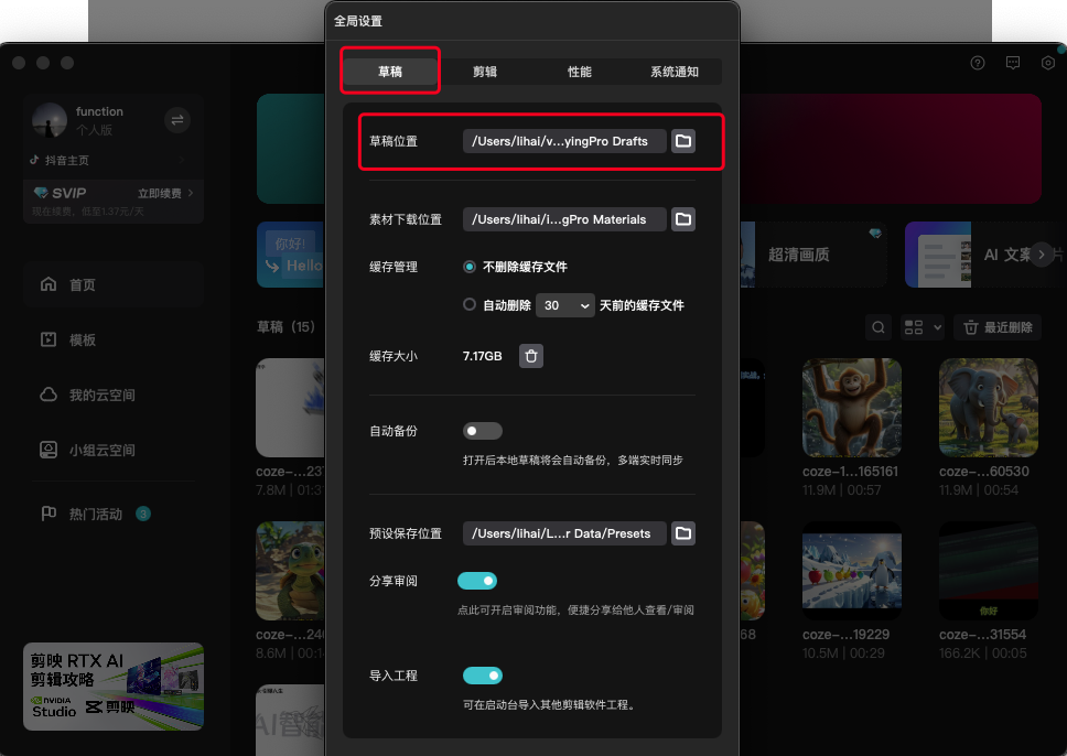 AI新手经常遇到的COZE工作流问题涵盖剪映配置，草稿下载，插件调用失败等一些列常见问题合集