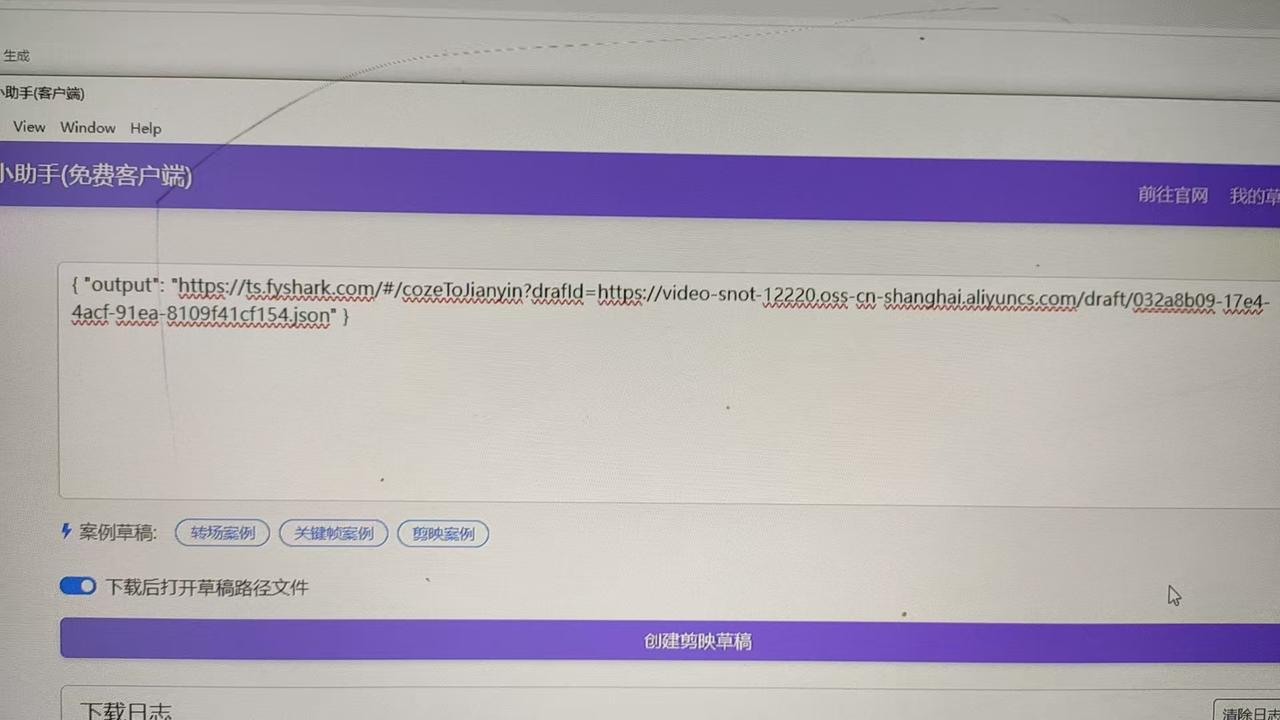 AI新手经常遇到的COZE工作流问题涵盖剪映配置，草稿下载，插件调用失败等一些列常见问题合集