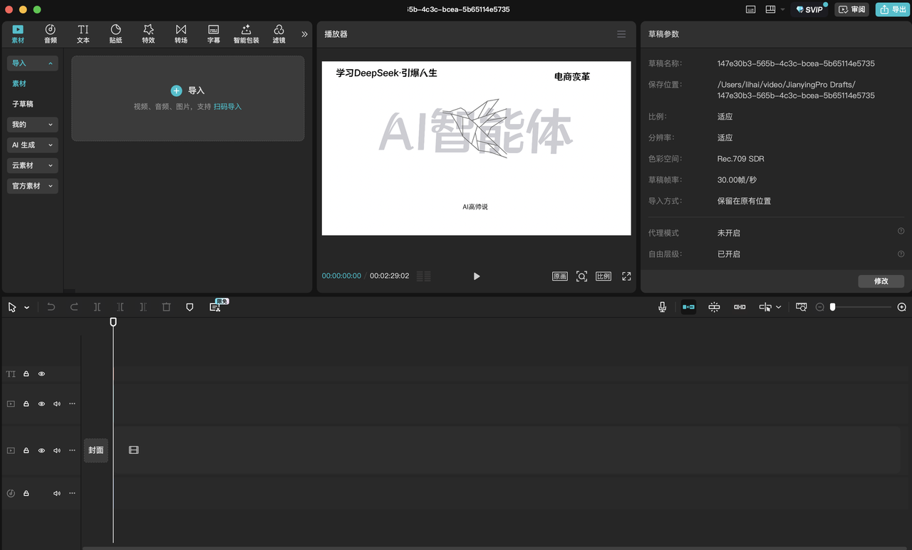 AI新手经常遇到的COZE工作流问题涵盖剪映配置，草稿下载，插件调用失败等一些列常见问题合集