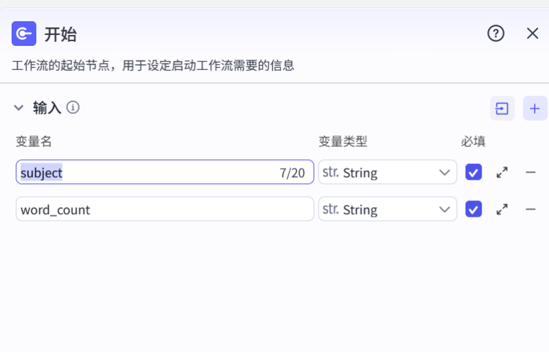 如何使用coze工作流给你的头条号图文涵盖详细工作流程