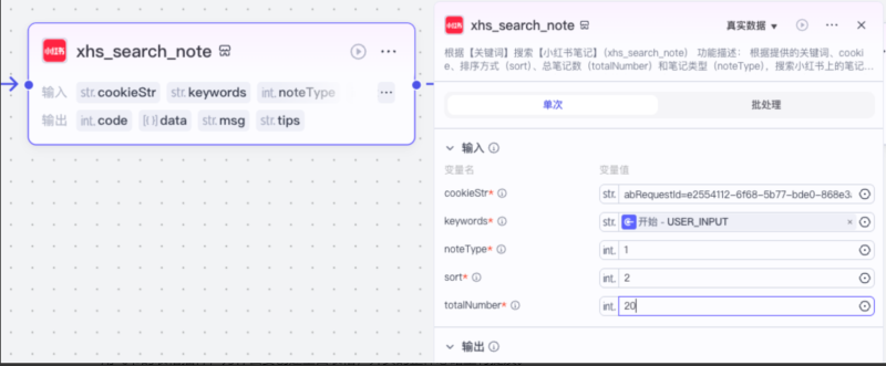5【中级】【IP+智能体】对标账号构建内容库