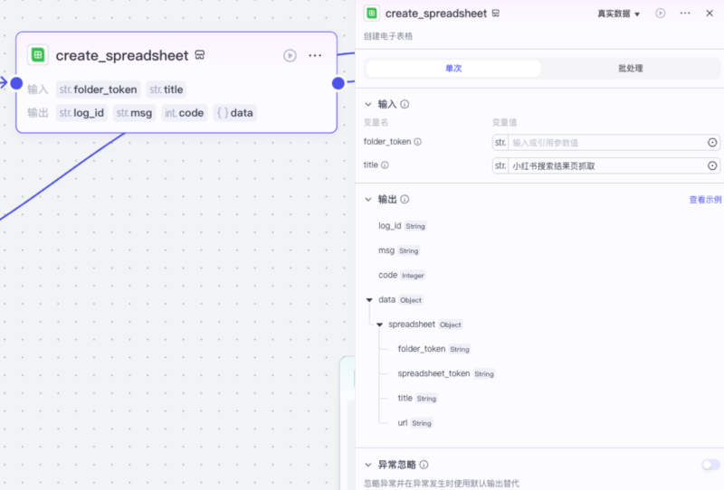 5【中级】【IP+智能体】对标账号构建内容库