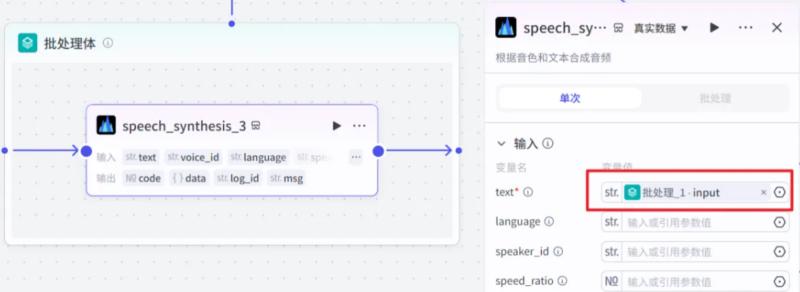 10【高级】【扣子AI工作流治愈系视频生成】批量做情感治愈系视频