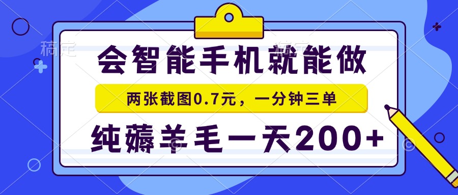 手机增收项目图片
