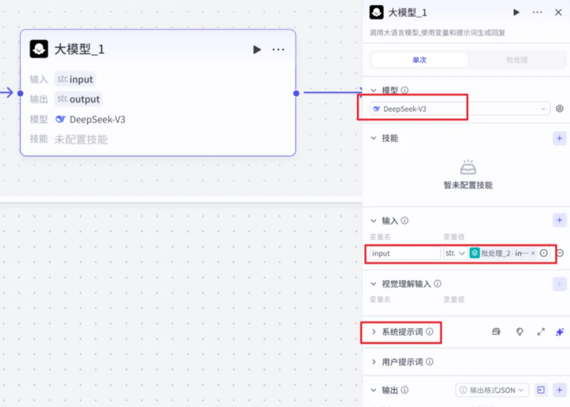 10【高级】【扣子AI工作流治愈系视频生成】批量做情感治愈系视频
