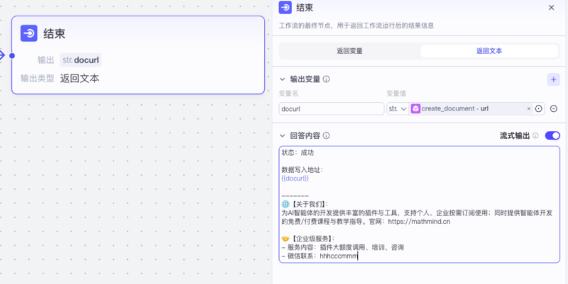 5【中级】【IP+智能体】对标账号构建内容库