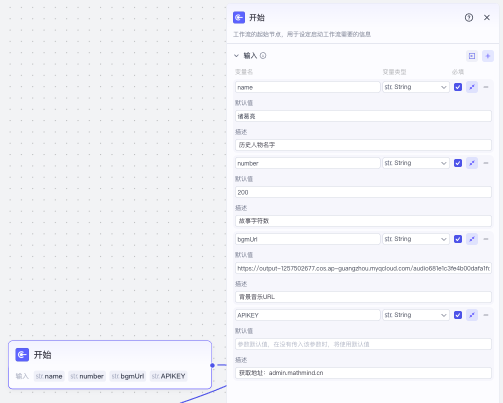 短视频项目之【坐拥百万粉丝的历史人物解说】扣子工作流-自媒体人的AI工具