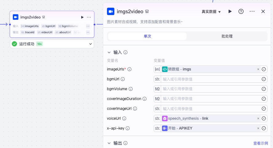 短视频项目之【坐拥百万粉丝的历史人物解说】扣子工作流-自媒体人的AI工具