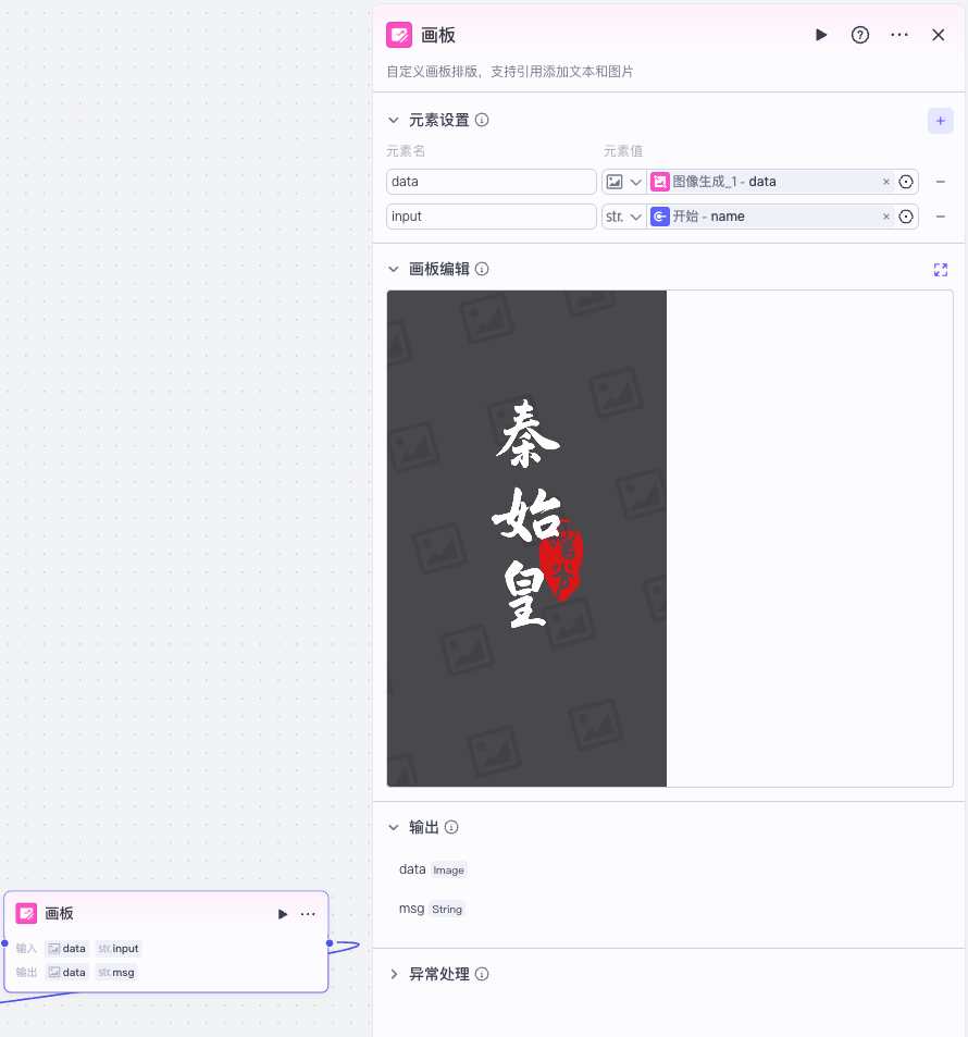 短视频项目之【坐拥百万粉丝的历史人物解说】扣子工作流-自媒体人的AI工具