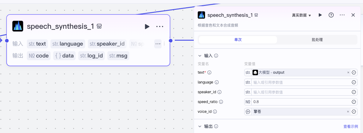 短视频项目之【坐拥百万粉丝的历史人物解说】扣子工作流-自媒体人的AI工具