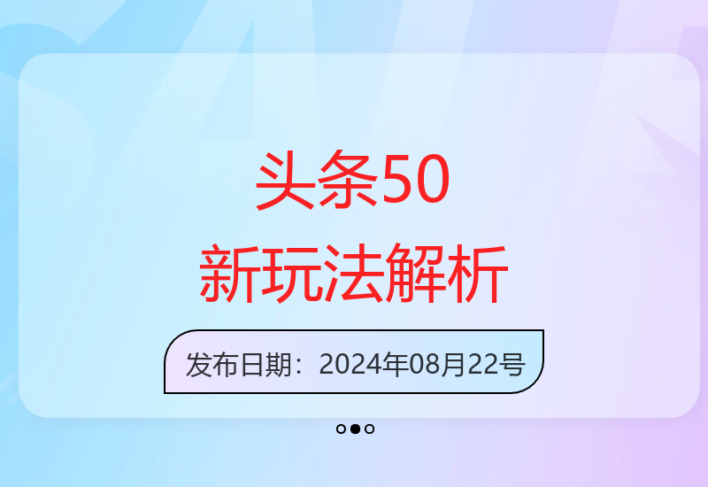今日头条50版本运营技巧分享与收益提升攻略-小肥鱼网创-十年互联网创业实战派 | 专注精准流量获取与转化