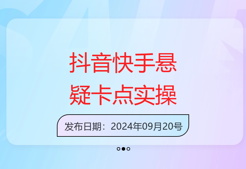 韩剧悬疑卡点玩法教程 手把手教你玩转抖音快手新项目-小肥鱼网创-十年互联网创业实战派 | 专注精准流量获取与转化