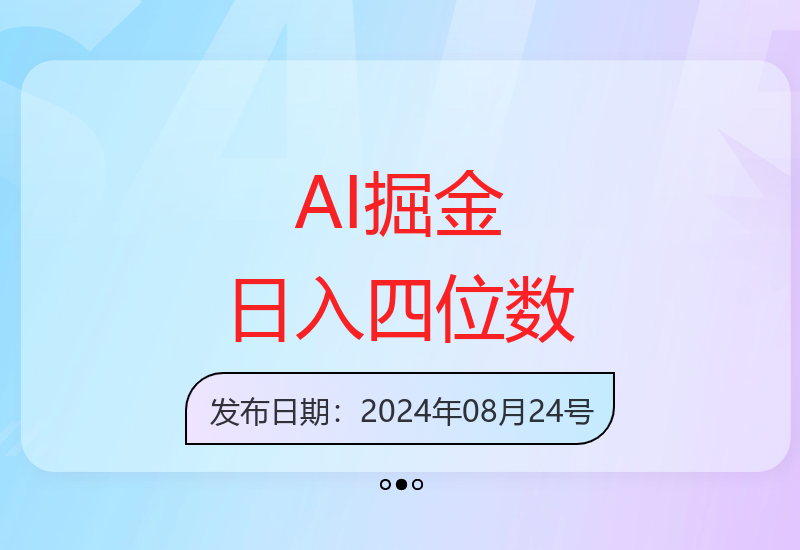 今日头条AI软件：碎片时间复制粘贴轻松赚钱