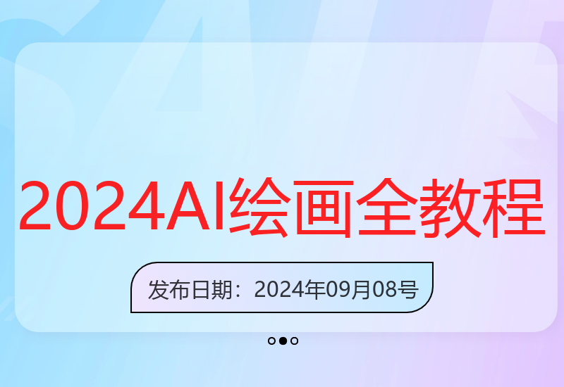 2025年Stable Diffusion从入门到精通：完整AI绘图教程指南