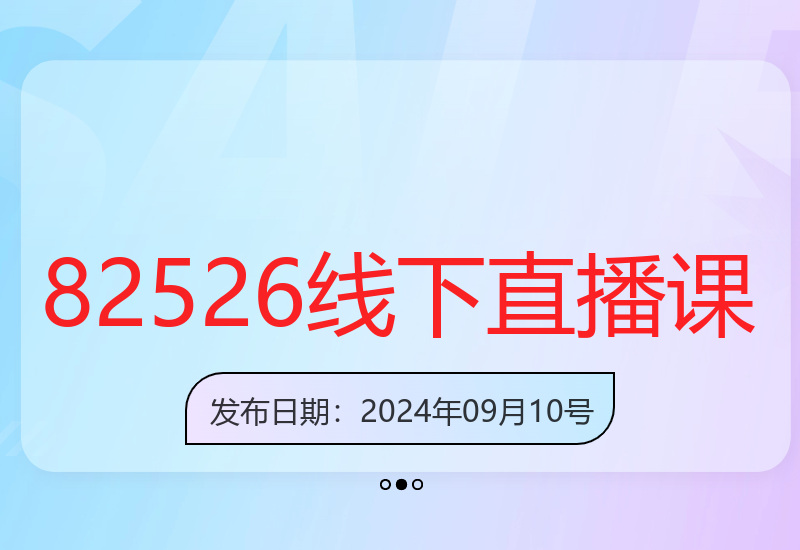 8月25-26日线下直播特训课 三小时精华视频全网首发-小肥鱼网创-十年互联网创业实战派 | 专注精准流量获取与转化