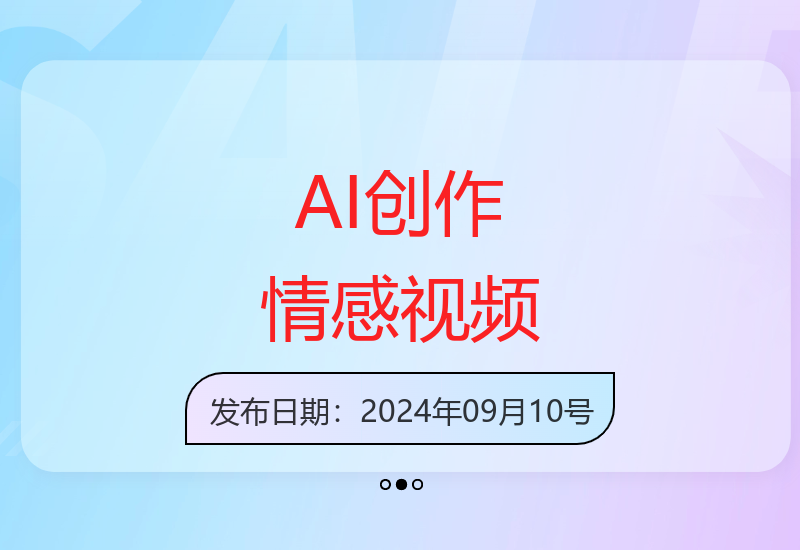 蝴蝶号平台AI工具助你制作动人情感短视频-小肥鱼网创-十年互联网创业实战派 | 专注精准流量获取与转化