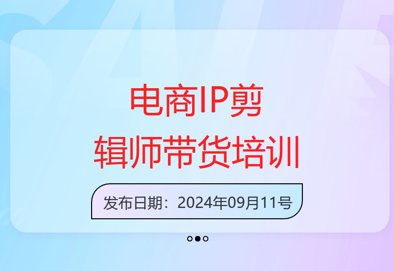 张兰电商IP剪辑内部课程：教你打造爆款带货视频-小肥鱼网创-十年互联网创业实战派 | 专注精准流量获取与转化