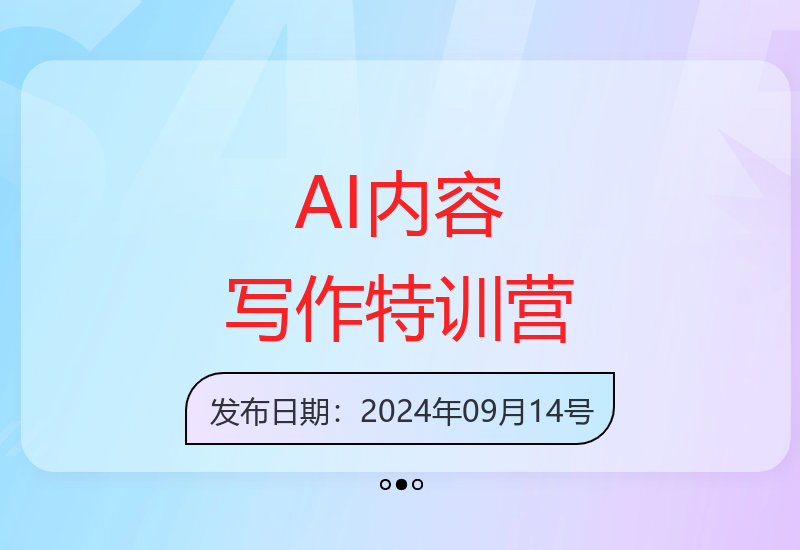 掌握AI写作流程：AI量产爆文与结构化提示词技巧-小肥鱼网创-十年互联网创业实战派 | 专注精准流量获取与转化