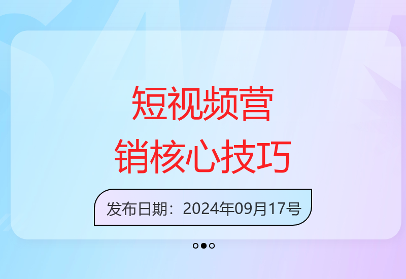 提升短视频表现：全面掌握制作、发布与运营-小肥鱼网创-十年互联网创业实战派 | 专注精准流量获取与转化